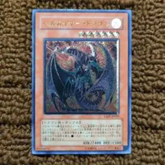 2026年最新】ヘルカイザードラゴン レリーフの人気アイテム - メルカリ