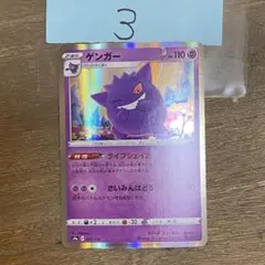 ゲンガー s4a 071/190 シャイニースターV ポケモンカードゲーム - メルカリ