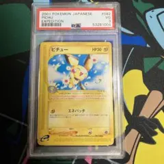 2026年最新】ピチュー アンリミの人気アイテム - メルカリ