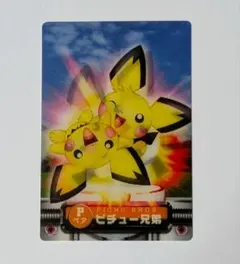 2026年最新】ピチュー兄の人気アイテム - メルカリ