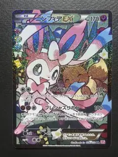 2026年最新】ニンフィアex cp3の人気アイテム - メルカリ