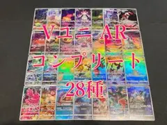 2026年最新】VStarユニバース ar コンプの人気アイテム - メルカリ