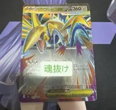 2026年最新】ポケモンカード印刷エラーパックの人気アイテム - メルカリ