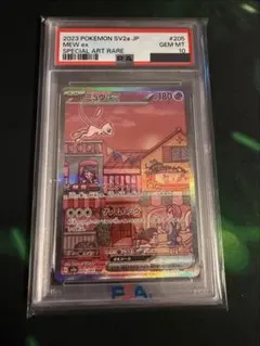 2026年最新】ミュウex sar 151 psa10の人気アイテム - メルカリ