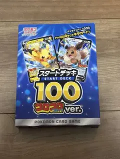 2026年最新】ポケカ スタートデッキ コロコロの人気アイテム - メルカリ