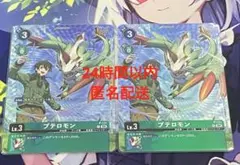 デジモンカード 旧 ファスコモン ベルフェモンスリープモード 3枚