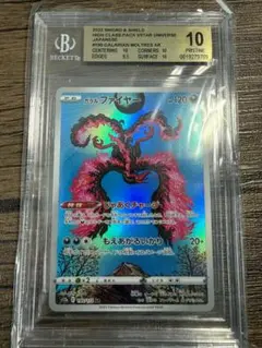2026年最新】BGS10 ポケカの人気アイテム - メルカリ