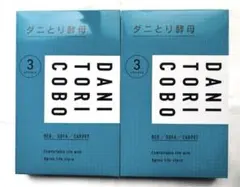 2026年最新】ダニとり酵母の人気アイテム - メルカリ