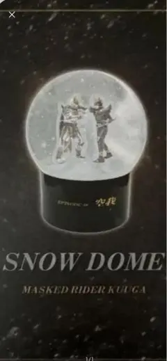 2026年最新】仮面ライダークウガ スノードームの人気アイテム - メルカリ