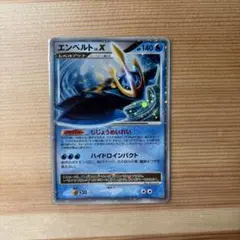 2026年最新】エンペルト lv.xの人気アイテム - メルカリ