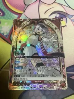 2026年最新】ユニオンアリーナ SHY 星2の人気アイテム - メルカリ