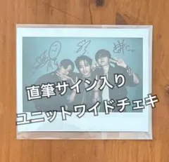 2026年最新】jo1 サイン チェキの人気アイテム - メルカリ