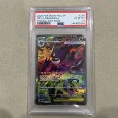 2026年最新】mゲンガーex psa10の人気アイテム - メルカリ