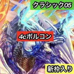 2026年最新】デュエマクラシック05の人気アイテム - メルカリ