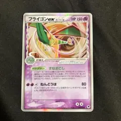2026年最新】フライゴンEXの人気アイテム - メルカリ