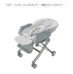 2026年最新】Aprica(アップリカ) ハイローチェア ユラリズム