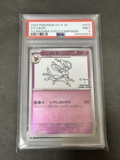 2026年最新】YU NAGABA ニンフィアの人気アイテム - メルカリ