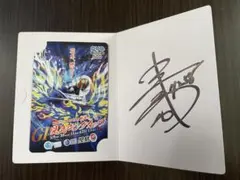 2026年最新】毒島誠 サインの人気アイテム - メルカリ