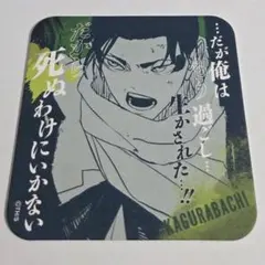 2026年最新】カグラバチ コースターの人気アイテム - メルカリ