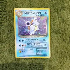2026年最新】ポケモンカード わるいカメックスの人気アイテム - メルカリ