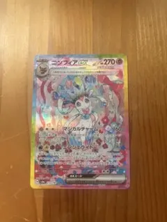 2026年最新】ニンフィアex sarの人気アイテム - メルカリ