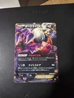 2026年最新】ダークライex xyの人気アイテム - メルカリ