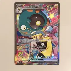 2026年最新】ナンジャモのハラバリーex SARの人気アイテム - メルカリ