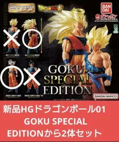 2026年最新】HGドラゴンボール01 GOKU EDITIONの人気アイテム - メルカリ