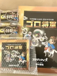 2026年最新】スタディアップ ゴロ将軍の人気アイテム - メルカリ
