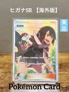 2026年最新】ヒガナ SRの人気アイテム - メルカリ