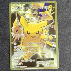2026年最新】ピカチュウex sr 20thの人気アイテム - メルカリ