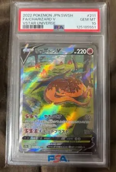 2026年最新】ポケモンカード リザードンv sar psa10の人気アイテム