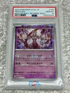2026年最新】ミュウツー マスターボール psa10の人気アイテム - メルカリ