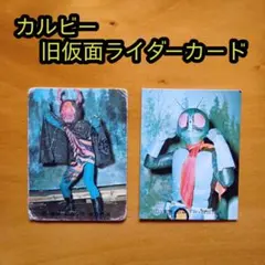 2026年最新】仮面ライダーカードくも男の人気アイテム - メルカリ