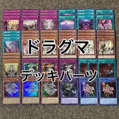 2026年最新】ドラグマ スリーブの人気アイテム - メルカリ