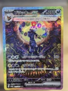 2026年最新】ブラッキーex sar sv8a テラスタルフェスの人気アイテム