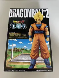 2026年最新】超造集の人気アイテム - メルカリ