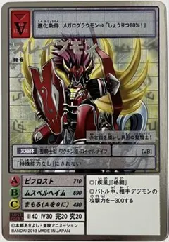 2026年最新】スレイプモン 旧の人気アイテム - メルカリ