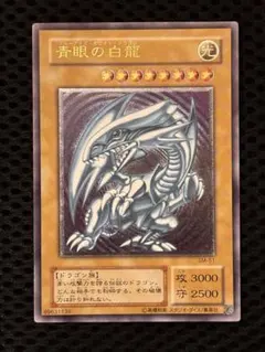 2026年最新】遊戯王 青眼の白龍 レリーフの人気アイテム - メルカリ