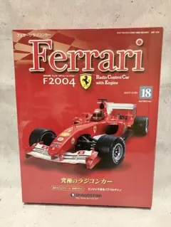 2026年最新】デアゴスティーニ f2004の人気アイテム - メルカリ