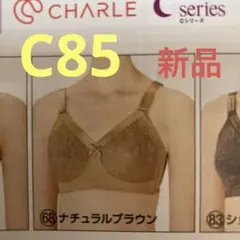 2026年最新】ブラジャー シャルレの人気アイテム - メルカリ