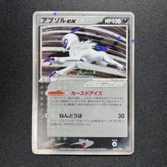 アブソルex ☆ ワールドチャンピオンズパック 060/108 - メルカリ