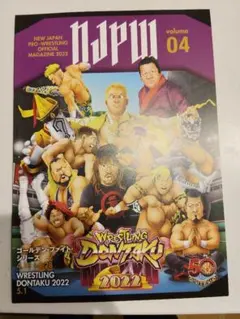 2026年最新】新日本プロレスパンフレットの人気アイテム - メルカリ