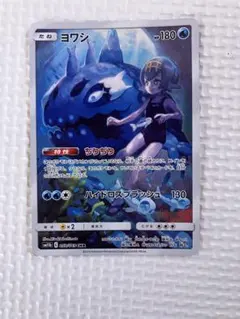 2026年最新】ポケモンカードchrヨワシの人気アイテム - メルカリ