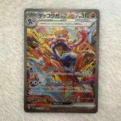 2026年最新】ゲッコウガex sar 傷ありの人気アイテム - メルカリ