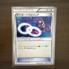 2026年最新】055/XY-P ゲンガーソウルリンクの人気アイテム - メルカリ