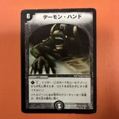 2026年最新】デーモンハンド 初期の人気アイテム - メルカリ