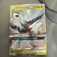 2026年最新】タッグボルト ラティアス&ラティオスgxの人気アイテム