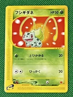 2026年最新】フシギダネ マクドナルドの人気アイテム - メルカリ