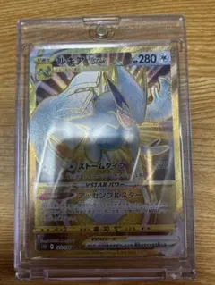 2026年最新】ルギアVstar urの人気アイテム - メルカリ